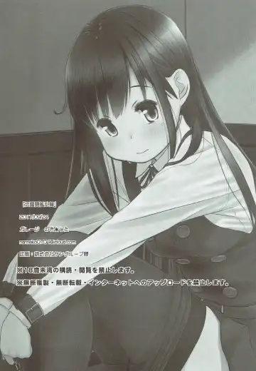 [Mui - Retsumaru - Saturno] Katsuyaku Toukan Ranbu Fhentai - Page 17