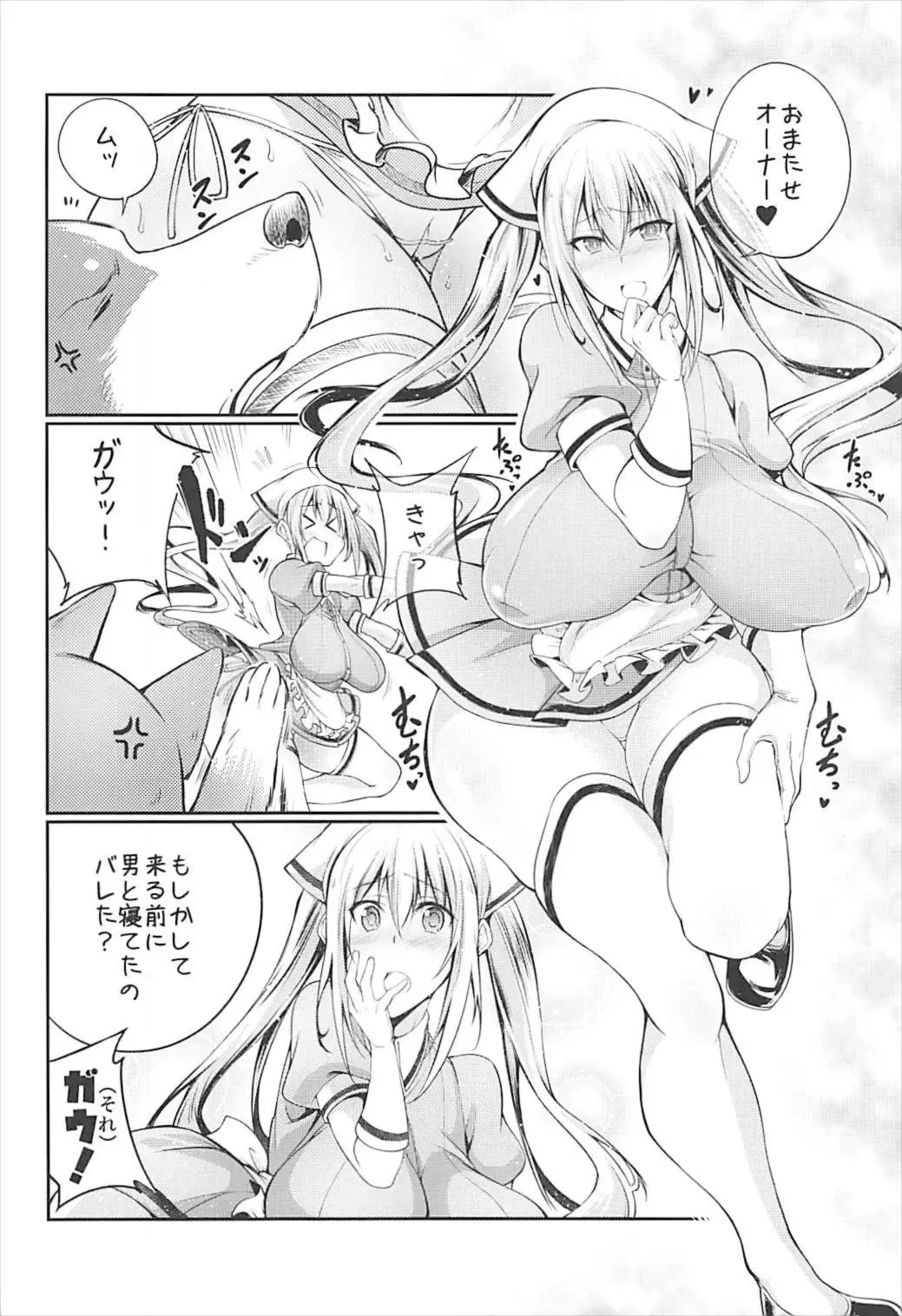 [Tenzen Miyabi] Seieki Blend Fhentai - Page 13