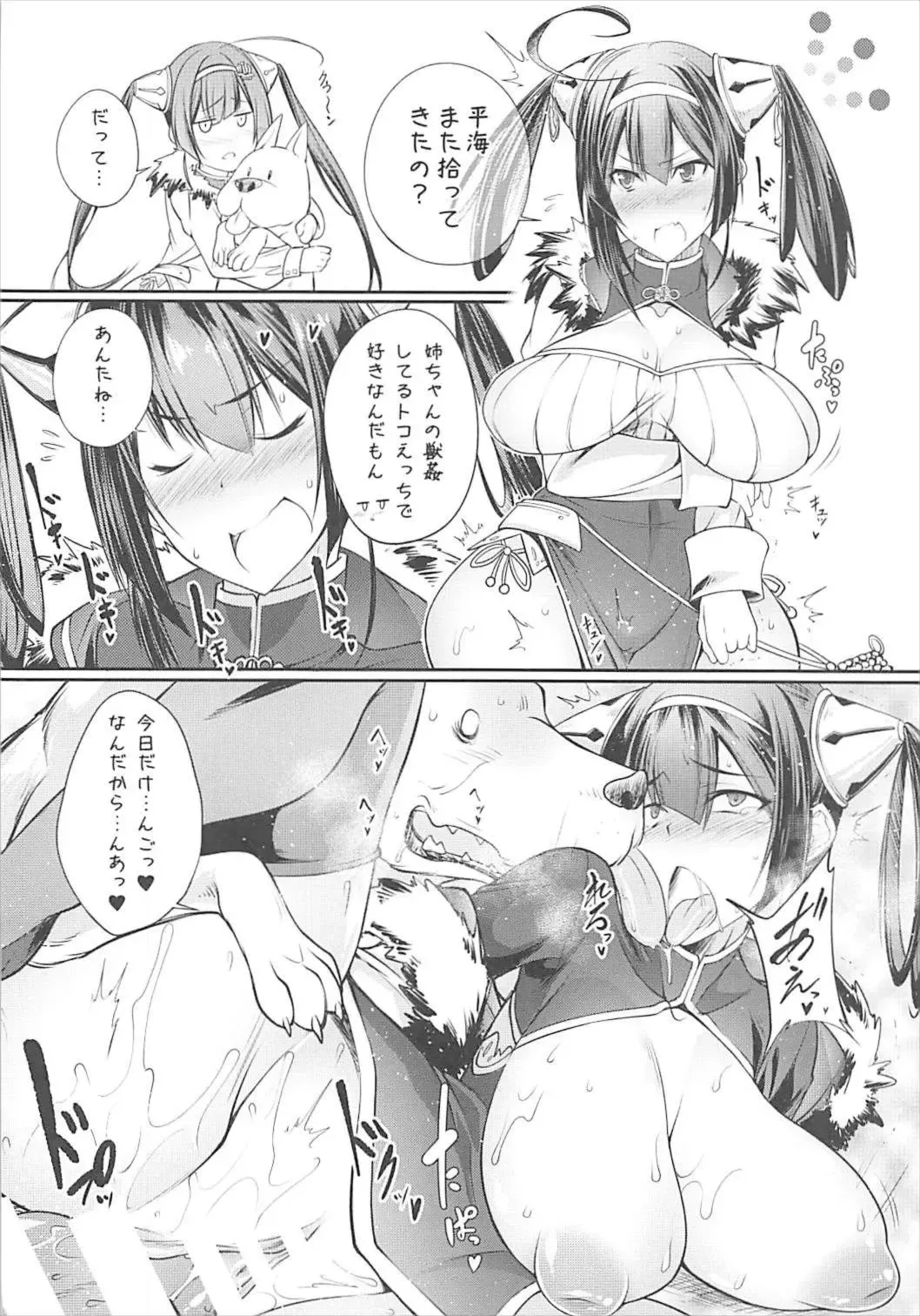 [Tenzen Miyabi] Seieki Blend Fhentai - Page 31