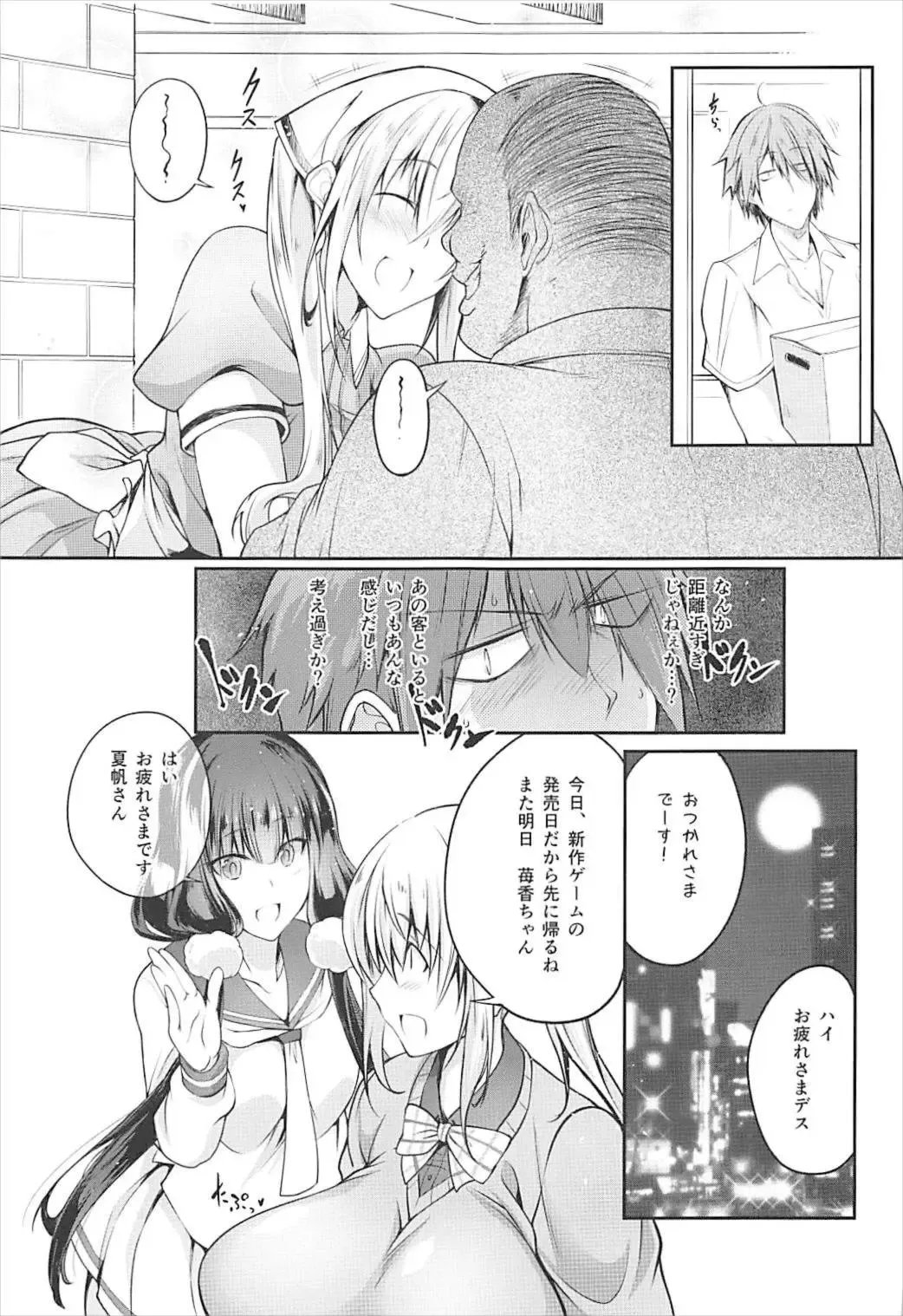 [Tenzen Miyabi] Seieki Blend Fhentai - Page 4