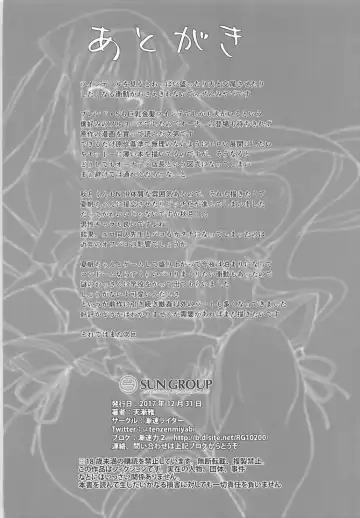 [Tenzen Miyabi] Seieki Blend Fhentai - Page 21