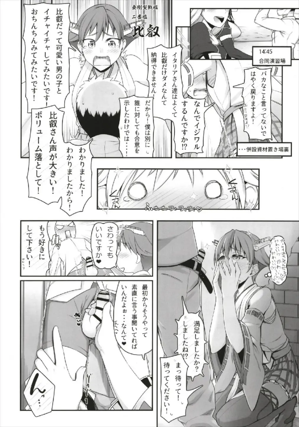 [Minobu Gentle] FellaColle Fhentai - Page 12