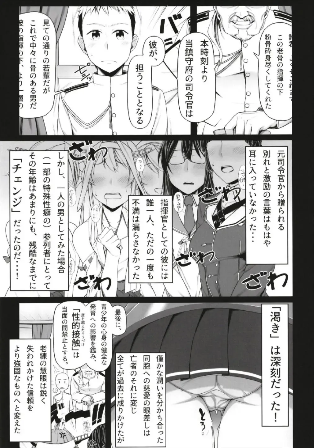 [Minobu Gentle] FellaColle Fhentai - Page 3