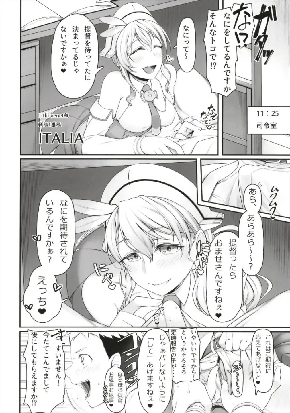 [Minobu Gentle] FellaColle Fhentai - Page 8