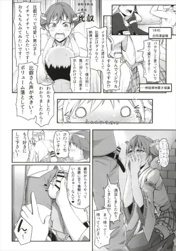 [Minobu Gentle] FellaColle Fhentai - Page 12