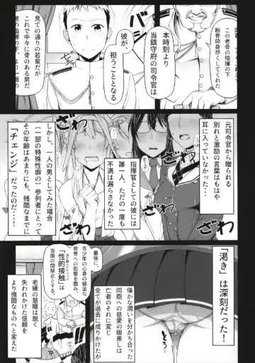 [Minobu Gentle] FellaColle Fhentai - Page 3