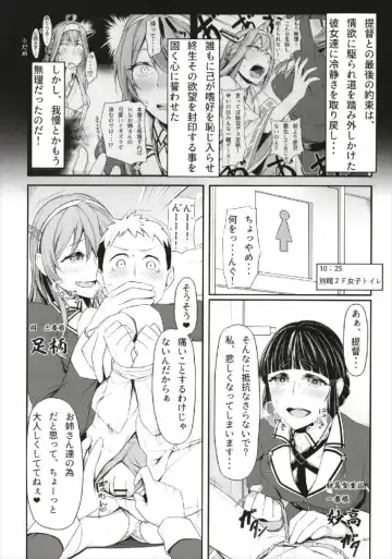 [Minobu Gentle] FellaColle Fhentai - Page 4
