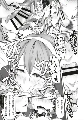 [Minobu Gentle] FellaColle Fhentai - Page 7