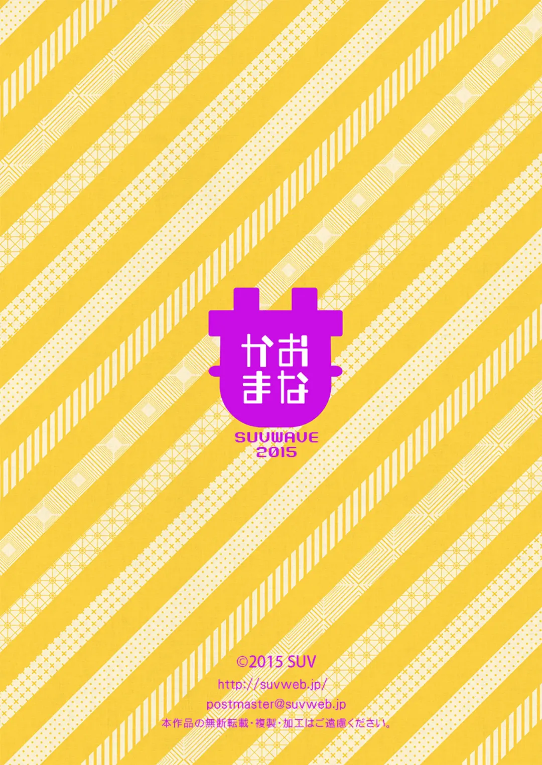 [Suv] Onaji Kama no Meshi 3 | 同一屋檐下 3 Fhentai - Page 26