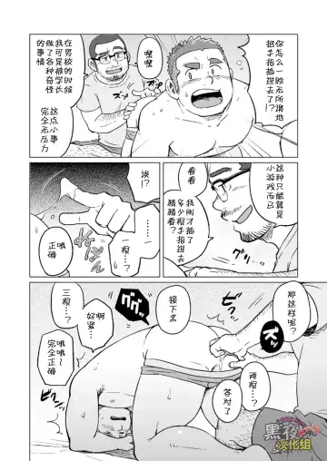 [Suv] Onaji Kama no Meshi 3 | 同一屋檐下 3 Fhentai - Page 15