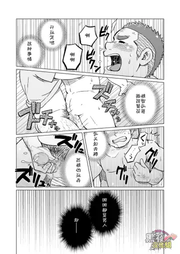 [Suv] Onaji Kama no Meshi 3 | 同一屋檐下 3 Fhentai - Page 22