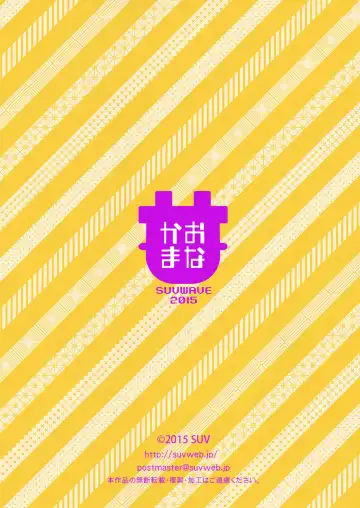 [Suv] Onaji Kama no Meshi 3 | 同一屋檐下 3 Fhentai - Page 26