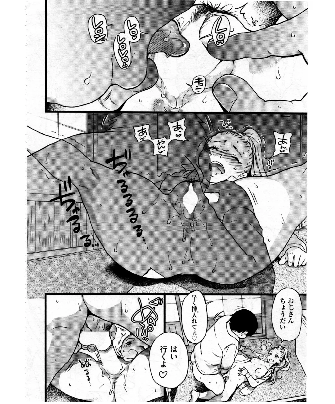 [Shiwasu No Okina] Enkou Ojisan | Mister Enkou Episode VII Fhentai - Page 18