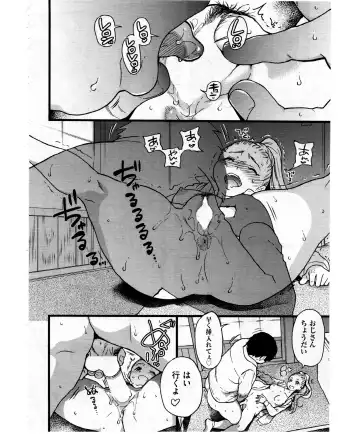 [Shiwasu No Okina] Enkou Ojisan | Mister Enkou Episode VII Fhentai - Page 18