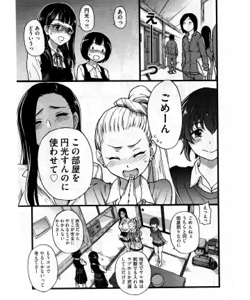 [Shiwasu No Okina] Enkou Ojisan | Mister Enkou Episode VII Fhentai - Page 5