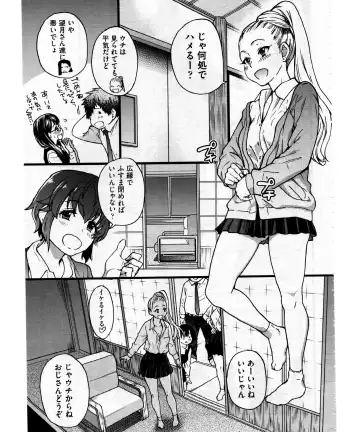 [Shiwasu No Okina] Enkou Ojisan | Mister Enkou Episode VII Fhentai - Page 7