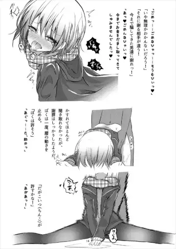 [Namazu] Bicth JK fuu Cocoa-kun (♂) no Enkou Bon Fhentai - Page 14