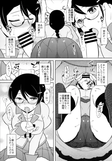 [Dr.p] Hanekawa-san wa Okoranai Fhentai - Page 14