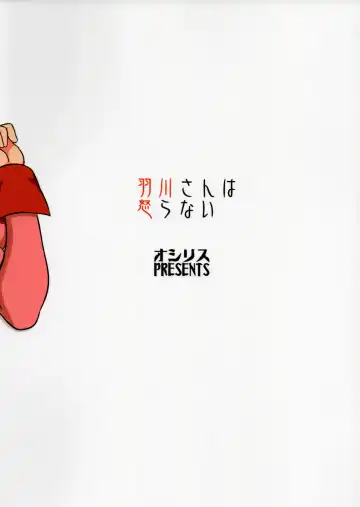 [Dr.p] Hanekawa-san wa Okoranai Fhentai - Page 20