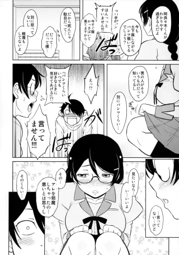 [Dr.p] Hanekawa-san wa Okoranai Fhentai - Page 5