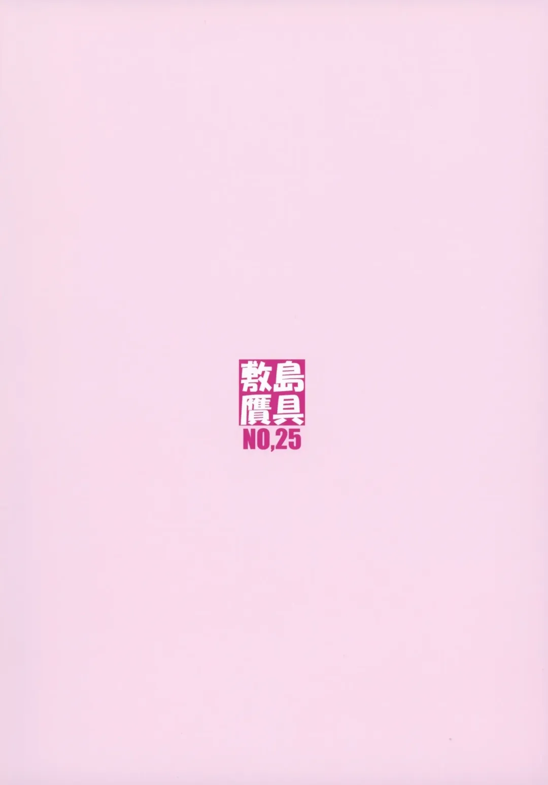 [Shikishima Shoutarou - Shikishima Tenki] Noro Chizu IV Fhentai - Page 42