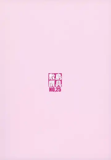 [Shikishima Shoutarou - Shikishima Tenki] Noro Chizu IV Fhentai - Page 42