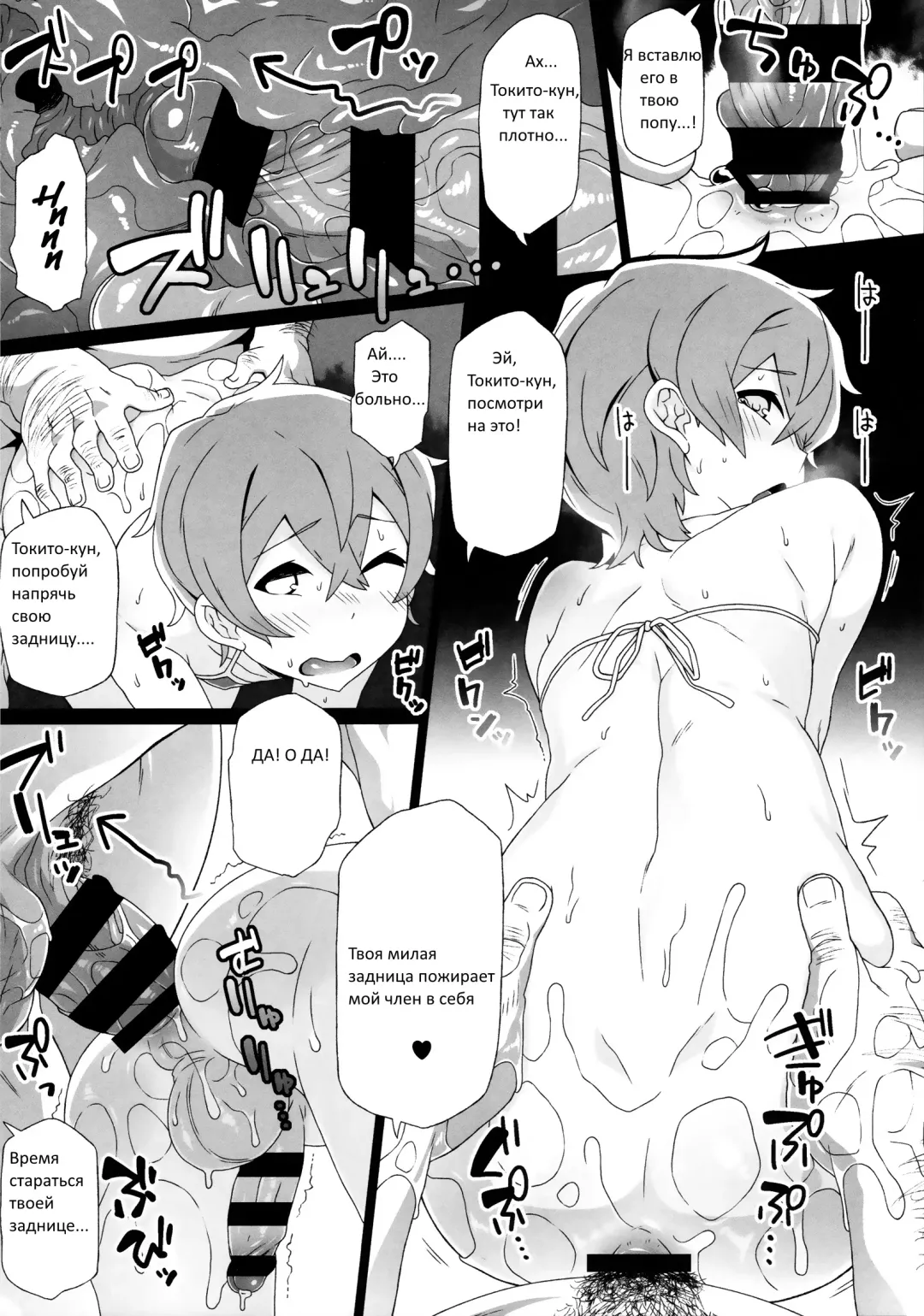 [Collagen] Tokita-kun no Himitsu | Без сомнения, Токито-кун! Fhentai - Page 12