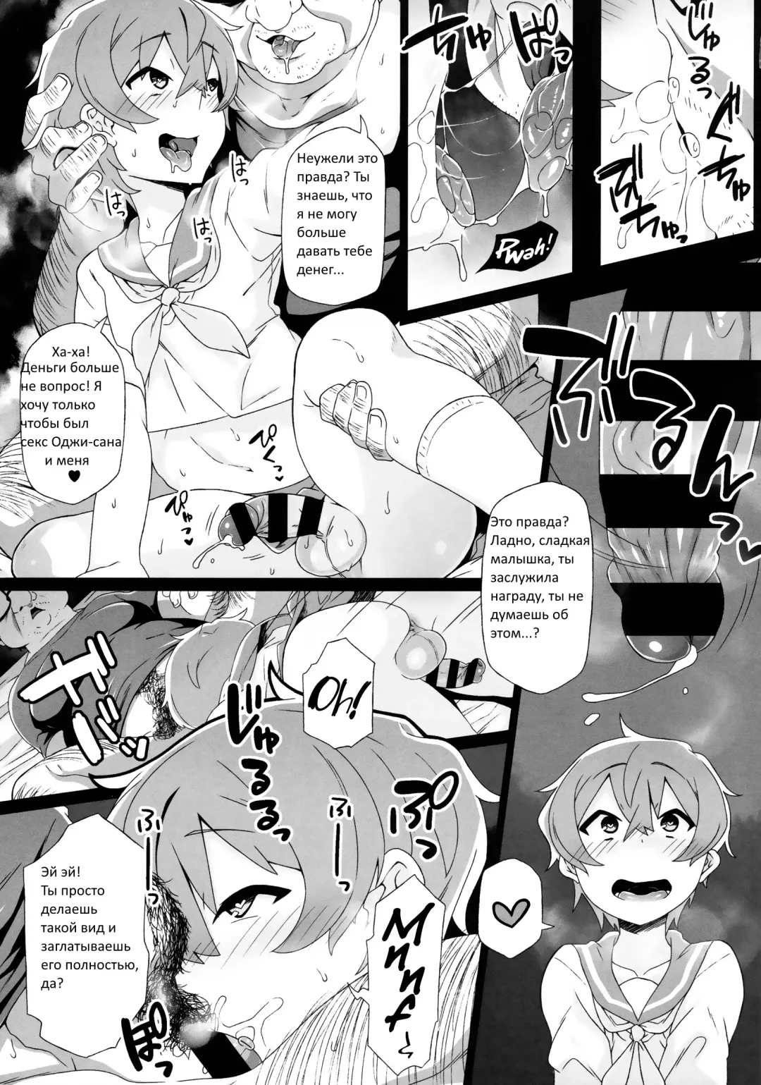 [Collagen] Tokita-kun no Himitsu | Без сомнения, Токито-кун! Fhentai - Page 17