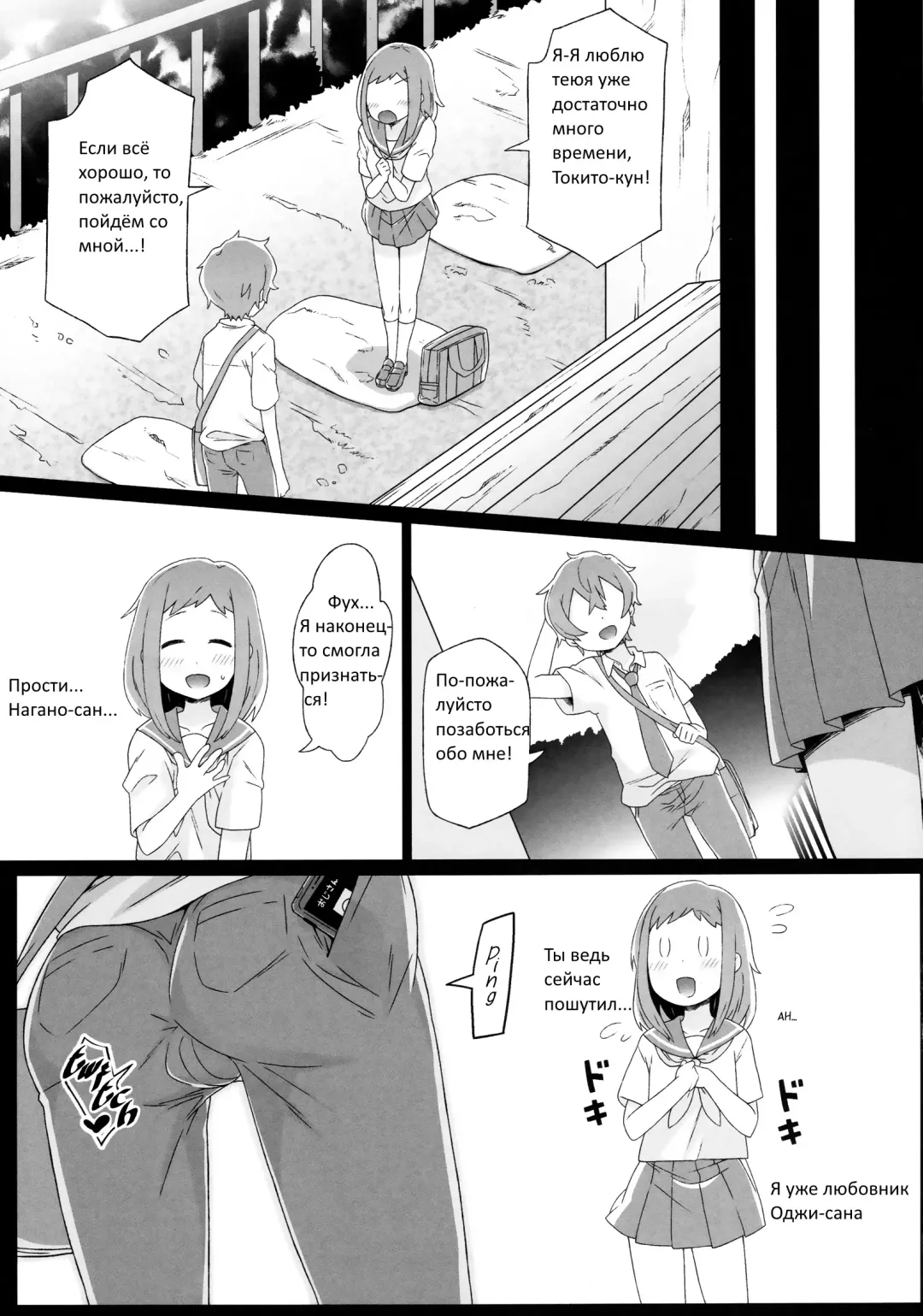 [Collagen] Tokita-kun no Himitsu | Без сомнения, Токито-кун! Fhentai - Page 21