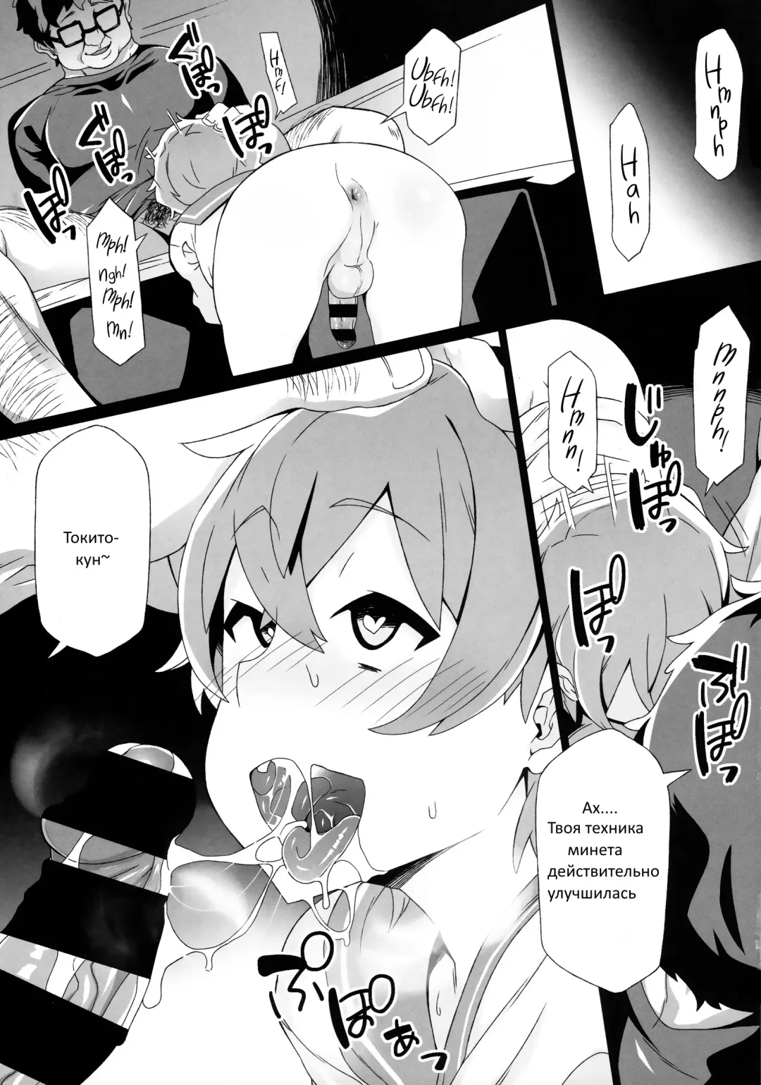 [Collagen] Tokita-kun no Himitsu | Без сомнения, Токито-кун! Fhentai - Page 5