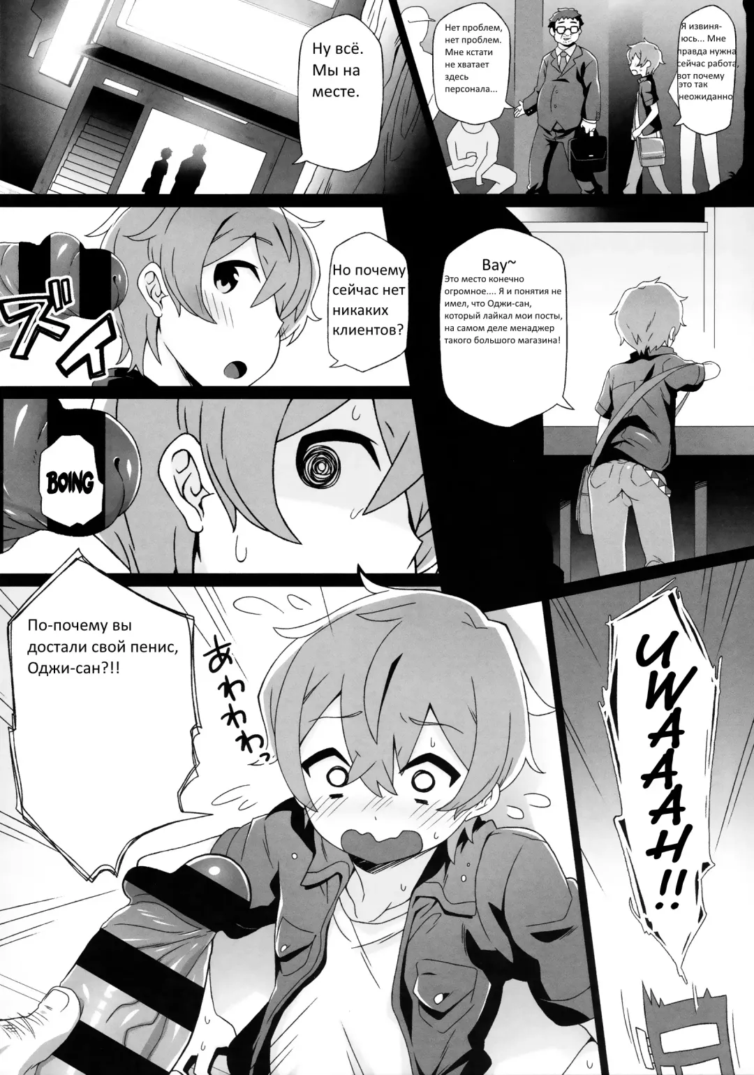 [Collagen] Tokita-kun no Himitsu | Без сомнения, Токито-кун! Fhentai - Page 8