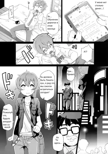 [Collagen] Tokita-kun no Himitsu | Без сомнения, Токито-кун! Fhentai - Page 7