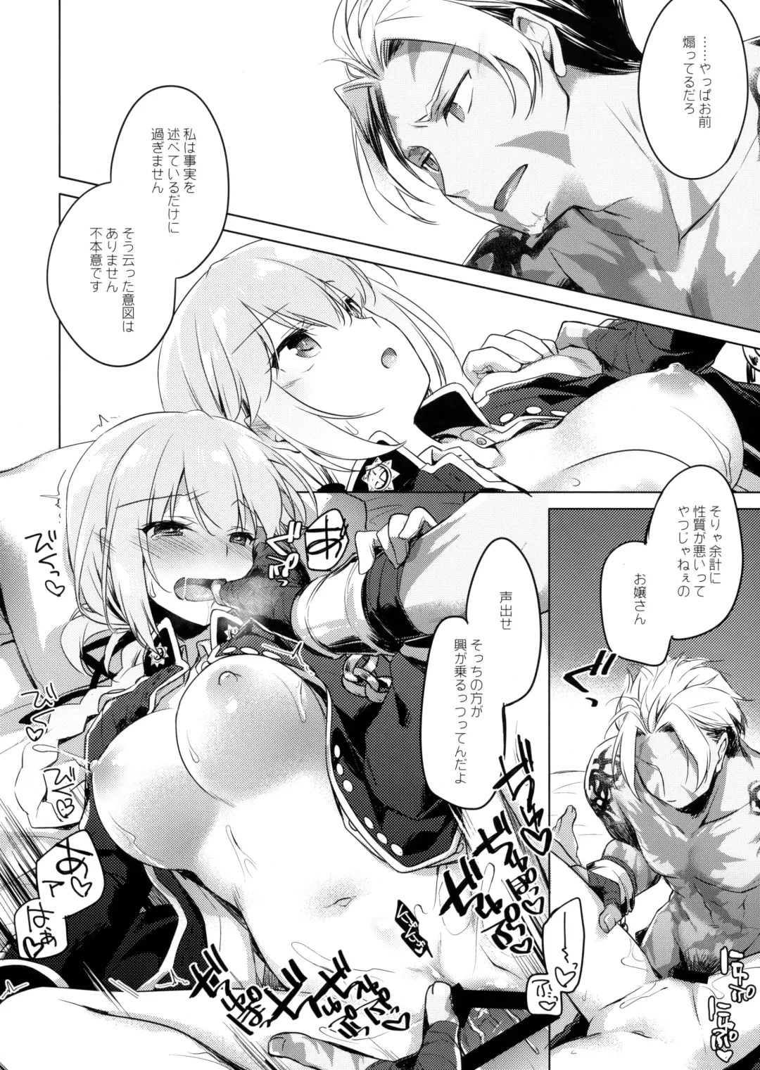 [Motomiya Mitsuki] Nightingale wa Mendokusai Fhentai - Page 17