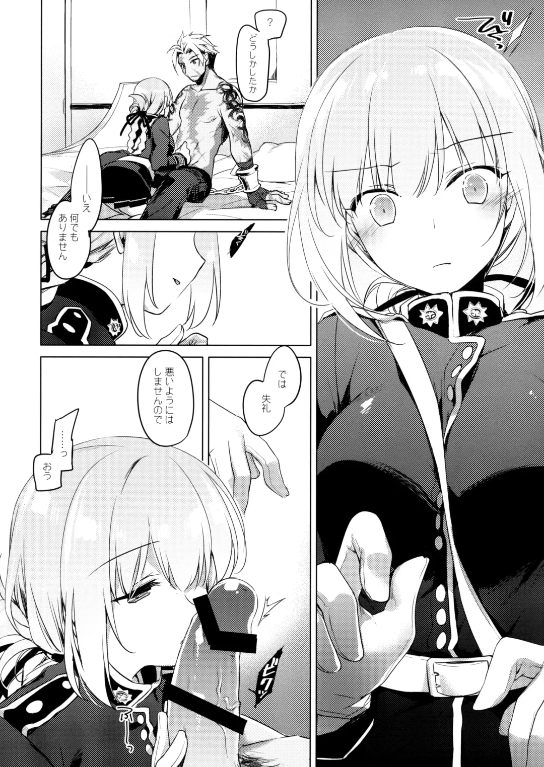 [Motomiya Mitsuki] Nightingale wa Mendokusai Fhentai - Page 7