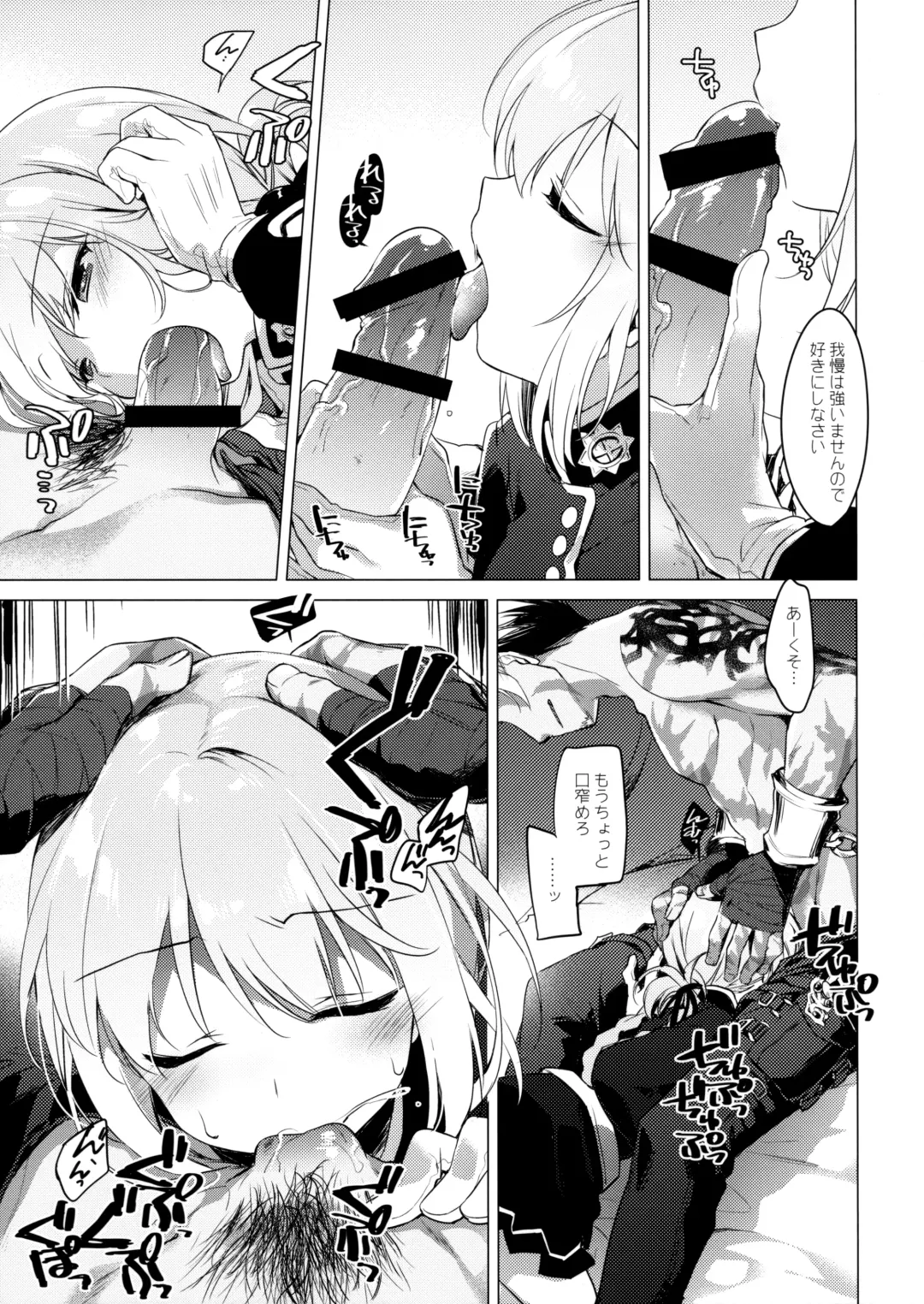 [Motomiya Mitsuki] Nightingale wa Mendokusai Fhentai - Page 8