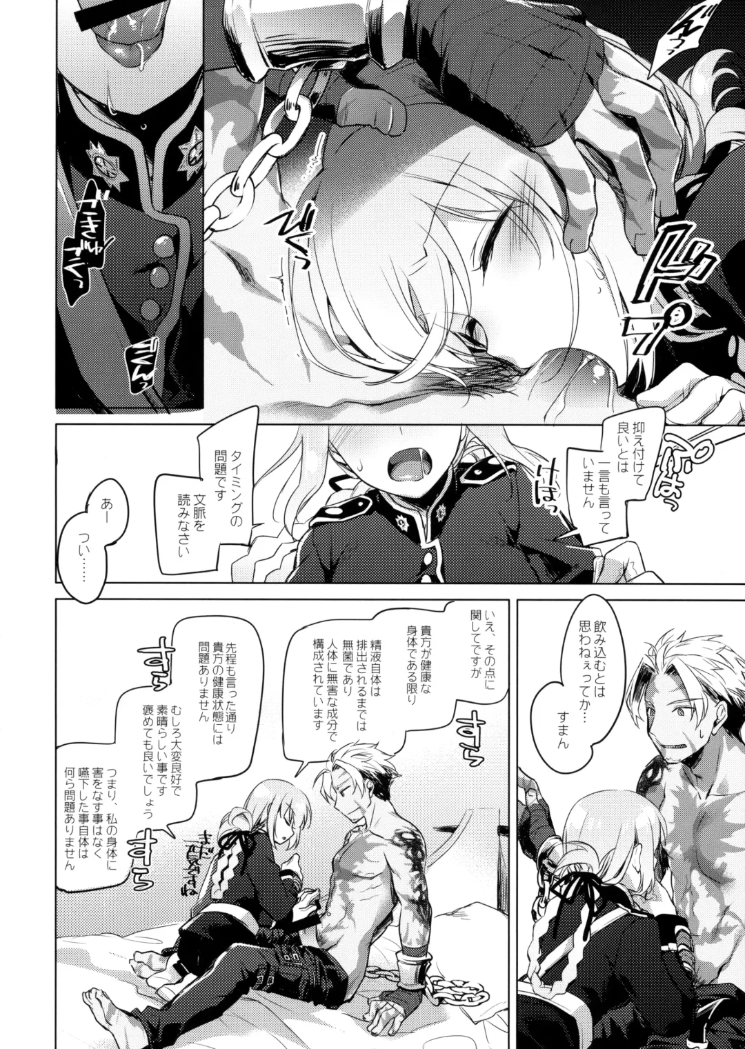 [Motomiya Mitsuki] Nightingale wa Mendokusai Fhentai - Page 9