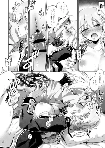 [Motomiya Mitsuki] Nightingale wa Mendokusai Fhentai - Page 13