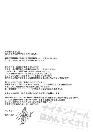 [Motomiya Mitsuki] Nightingale wa Mendokusai Fhentai - Page 24