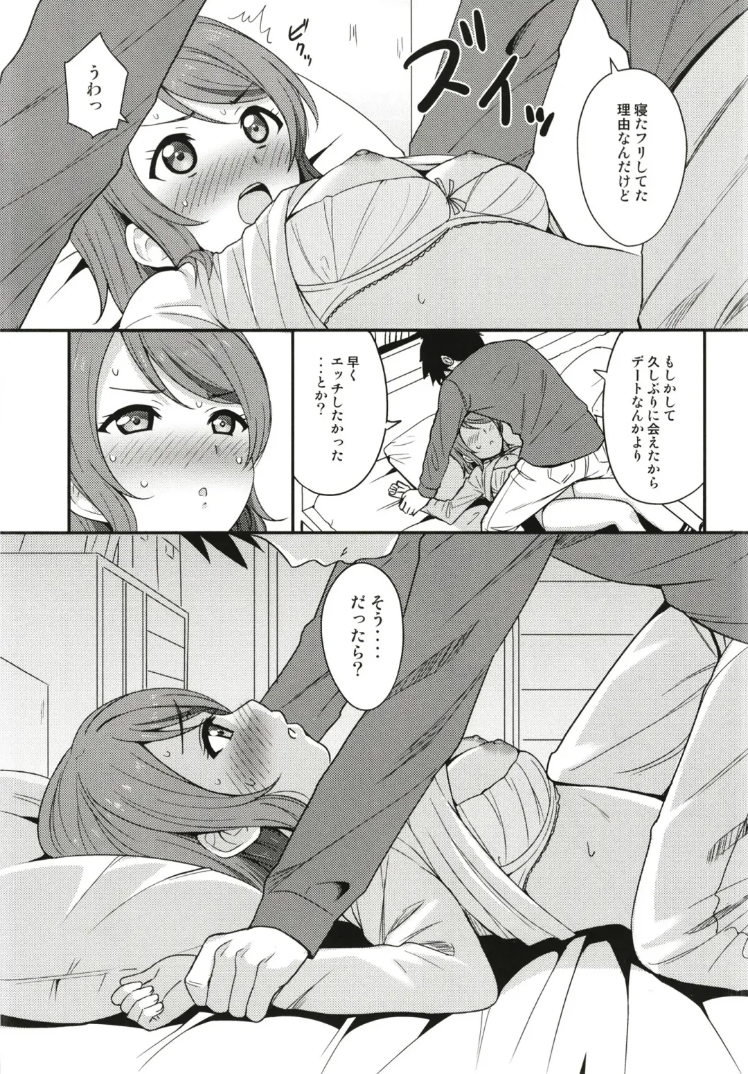 [Sankuro] Tokyo Yousoro Fhentai - Page 13