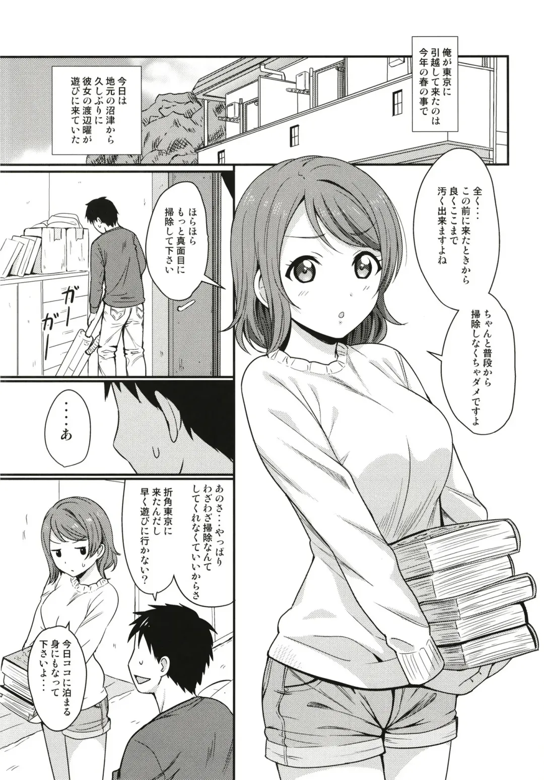 [Sankuro] Tokyo Yousoro Fhentai - Page 5