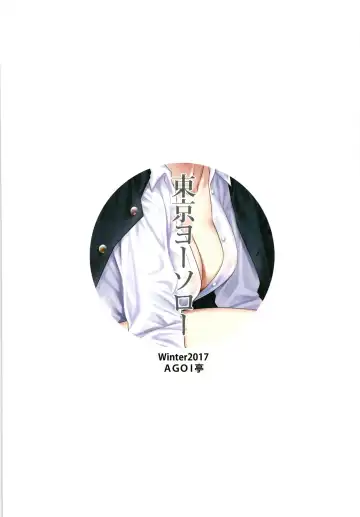 [Sankuro] Tokyo Yousoro Fhentai - Page 28