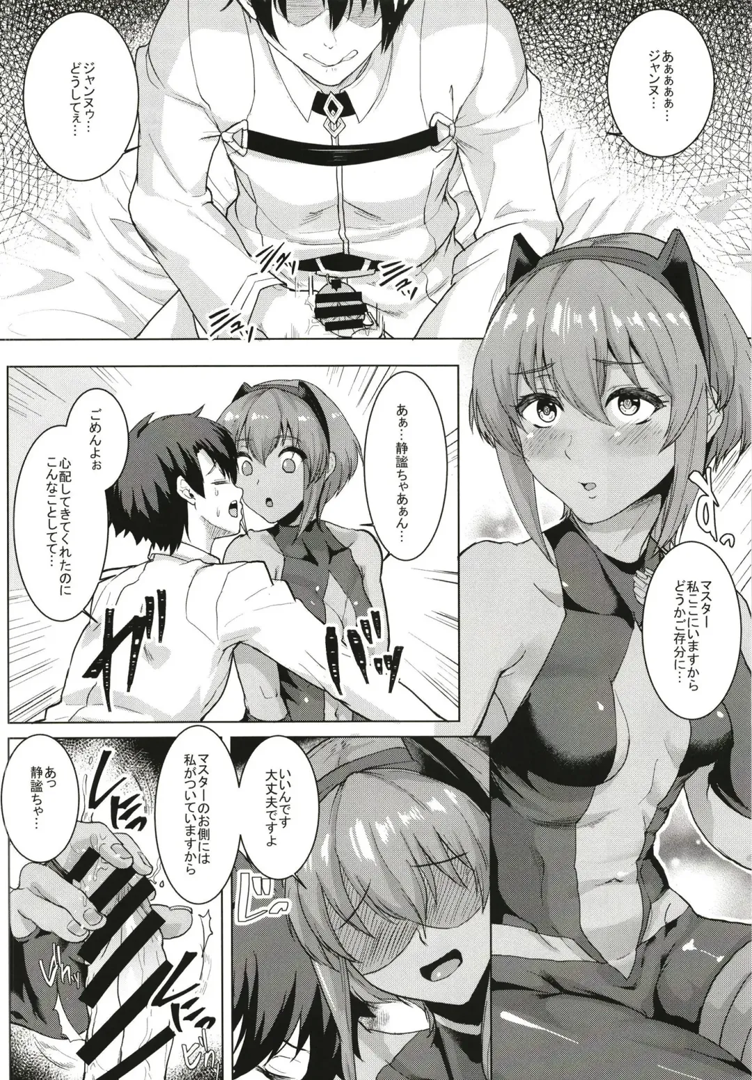[Aoiro Ichigou] Ibitsuna Boku to Kanojo to Fhentai - Page 10
