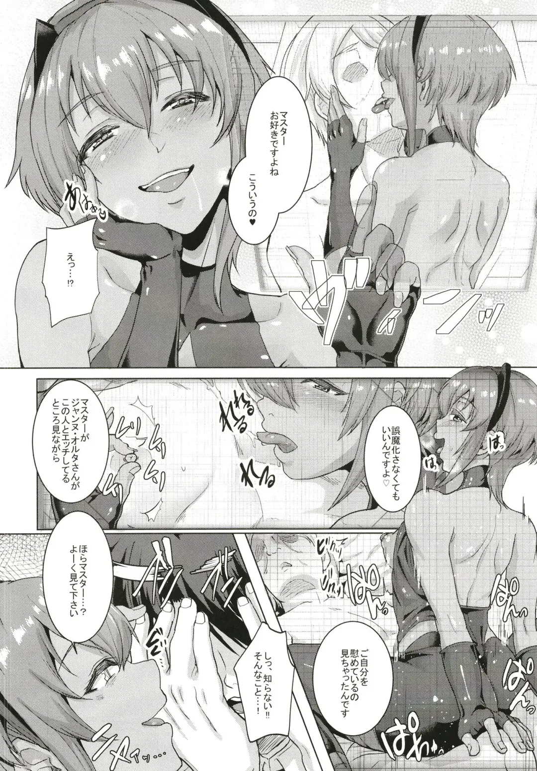 [Aoiro Ichigou] Ibitsuna Boku to Kanojo to Fhentai - Page 16