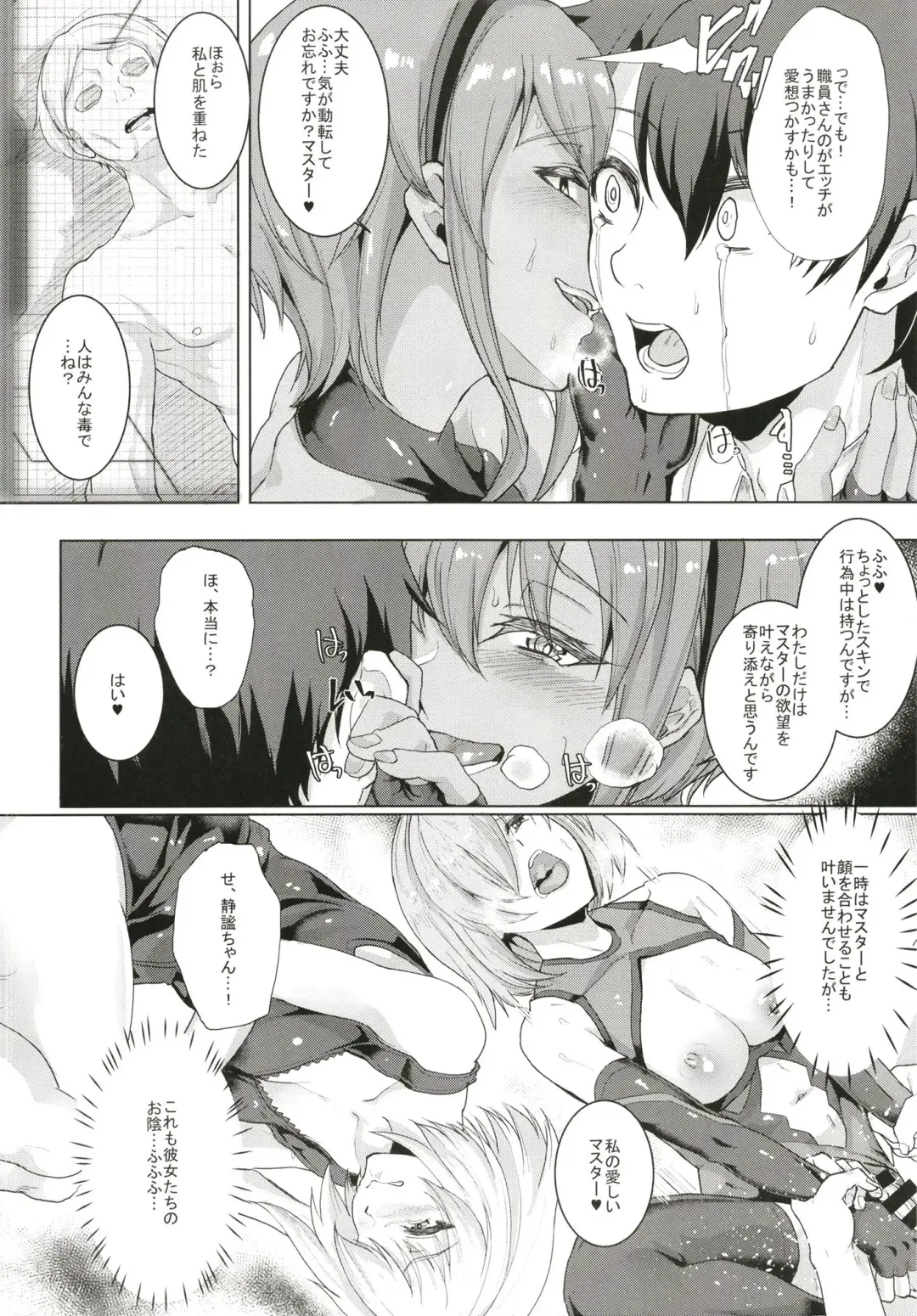 [Aoiro Ichigou] Ibitsuna Boku to Kanojo to Fhentai - Page 24