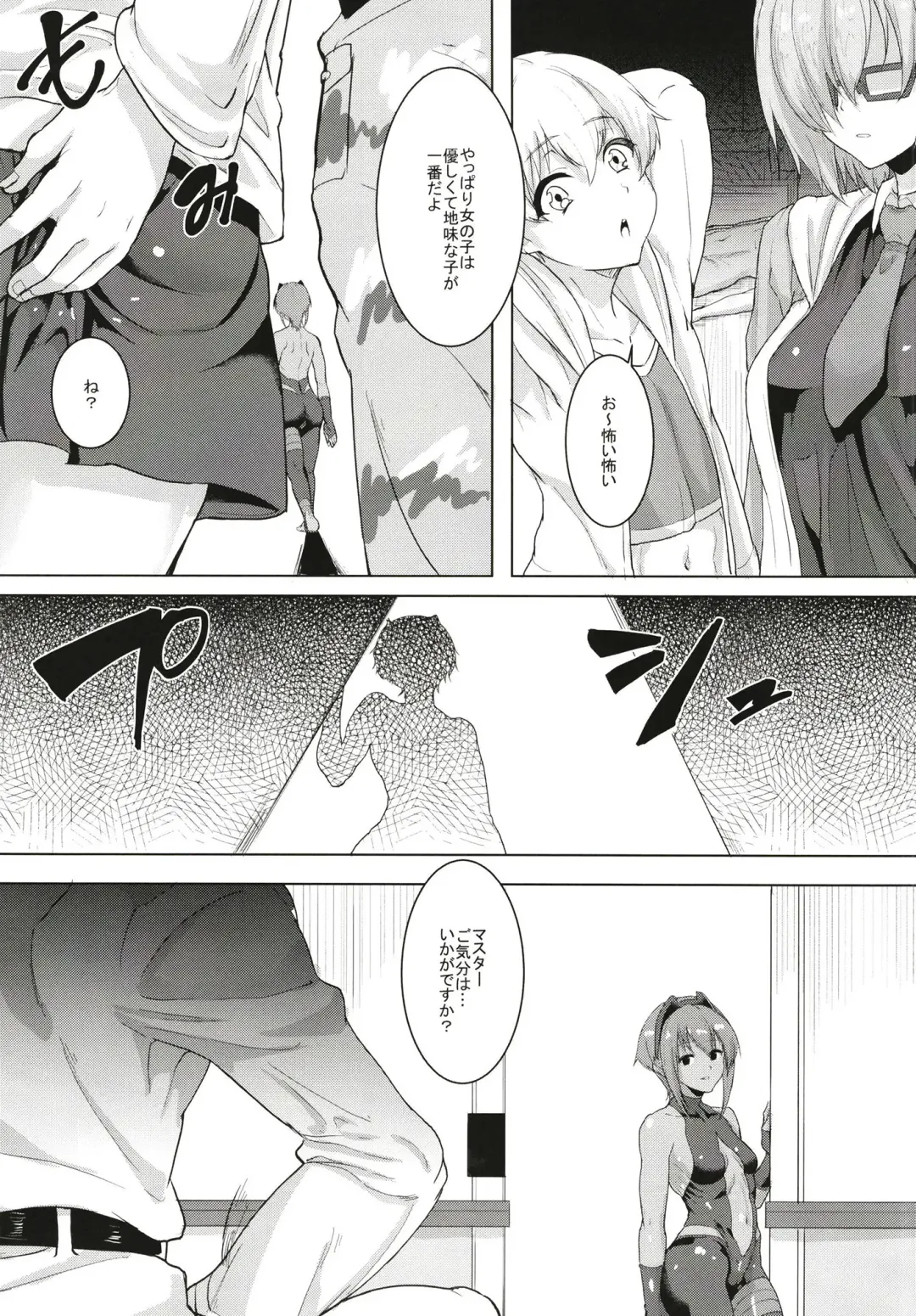 [Aoiro Ichigou] Ibitsuna Boku to Kanojo to Fhentai - Page 9