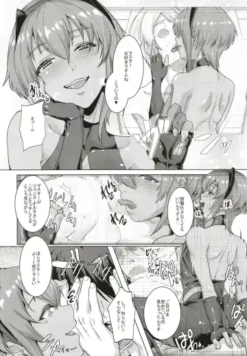 [Aoiro Ichigou] Ibitsuna Boku to Kanojo to Fhentai - Page 16