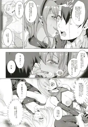 [Aoiro Ichigou] Ibitsuna Boku to Kanojo to Fhentai - Page 24