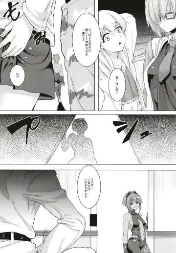 [Aoiro Ichigou] Ibitsuna Boku to Kanojo to Fhentai - Page 9