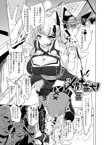 Read [Kawaisaw] Fuyu Comi no Omake Manga - Fhentai