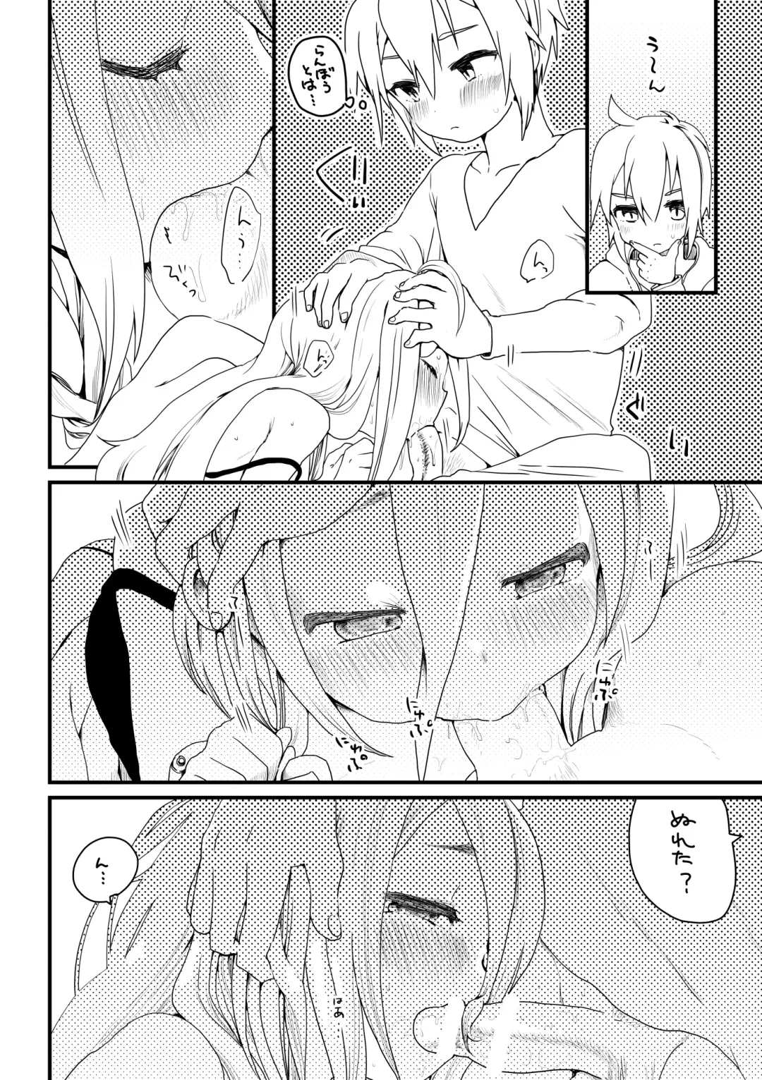 [We53] Otoia Fhentai - Page 4